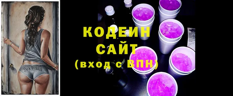 купить закладку  OMG ссылки  Кодеин Purple Drank  Кувандык 