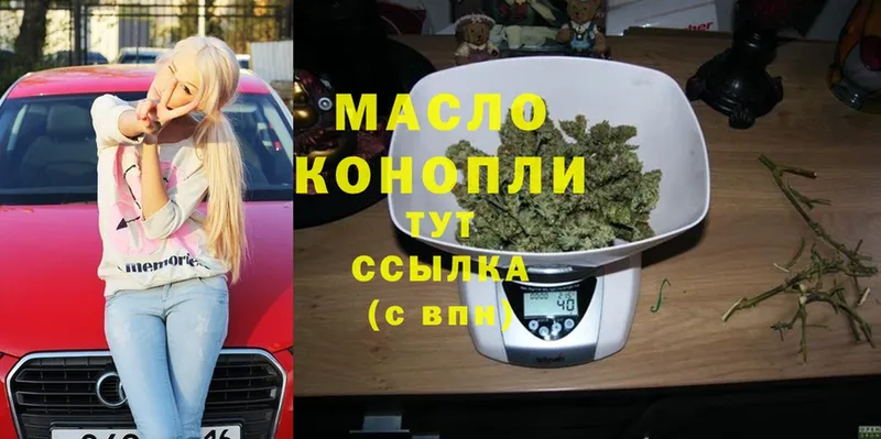 Дистиллят ТГК THC oil  гидра сайт  Кувандык 