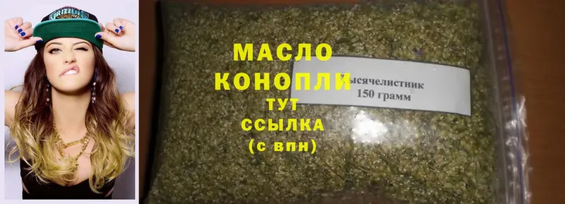 ТГК THC oil Кувандык